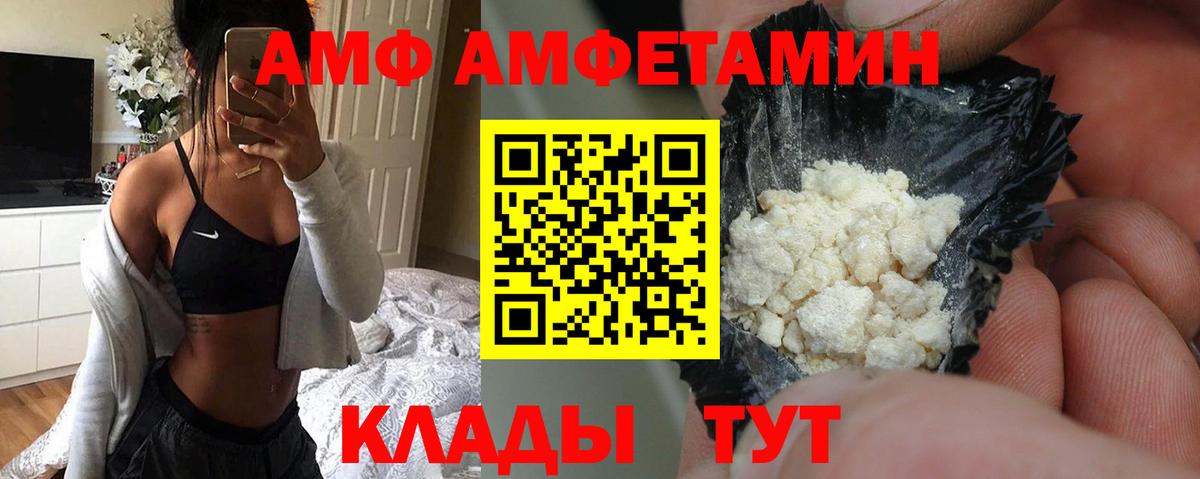 АМФЕТАМИН 97%  Вход с VPN  Мыски 