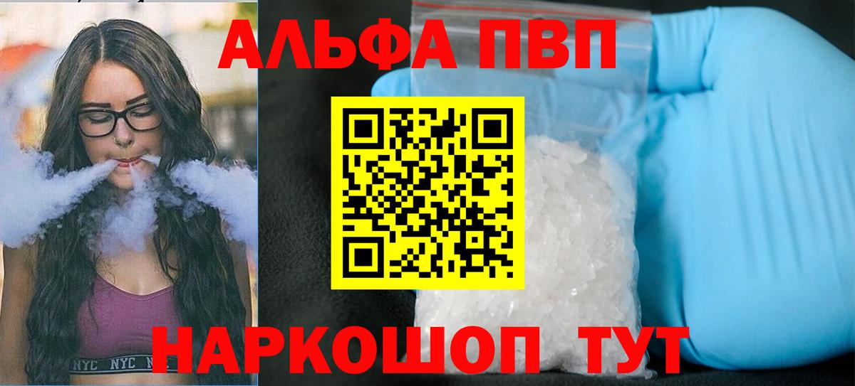 Alpha-PVP СК КРИС Мыски