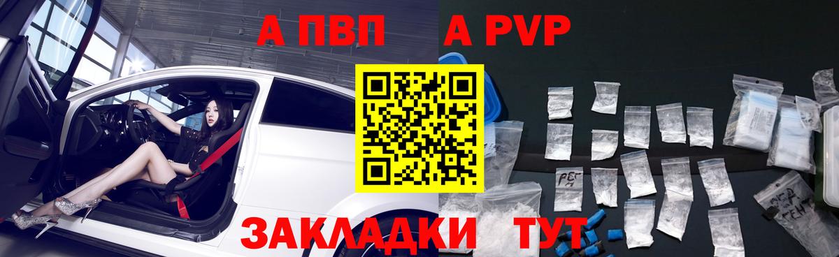 Alpha PVP СК  Вход с VPN  Мыски  A-PVP СК КРИС 