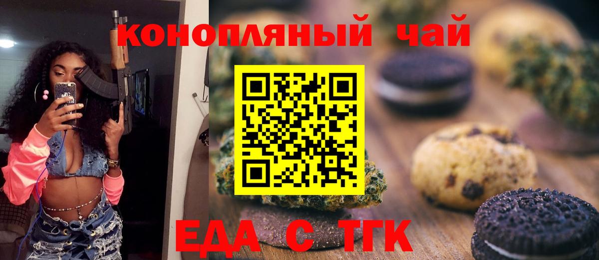 Canna-Cookies конопля Мыски
