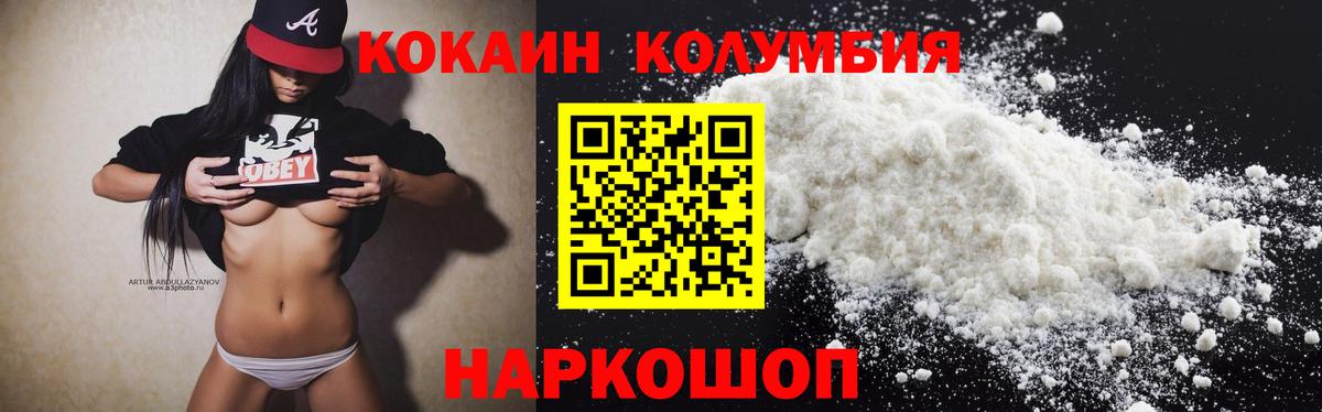 КОКАИН FishScale Мыски