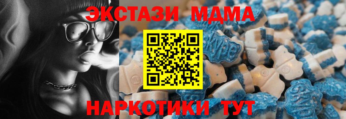 Ecstasy Cube  Вход с VPN  Мыски  ЭКСТАЗИ  ЭКСТАЗИ 280мг 
