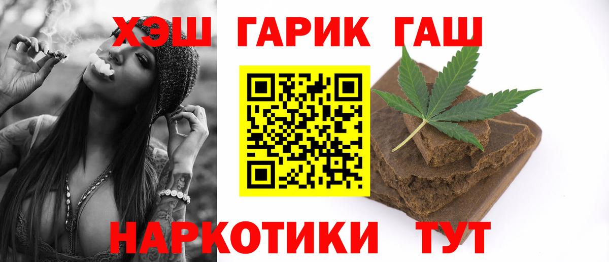 ГАШИШ индика сатива Мыски