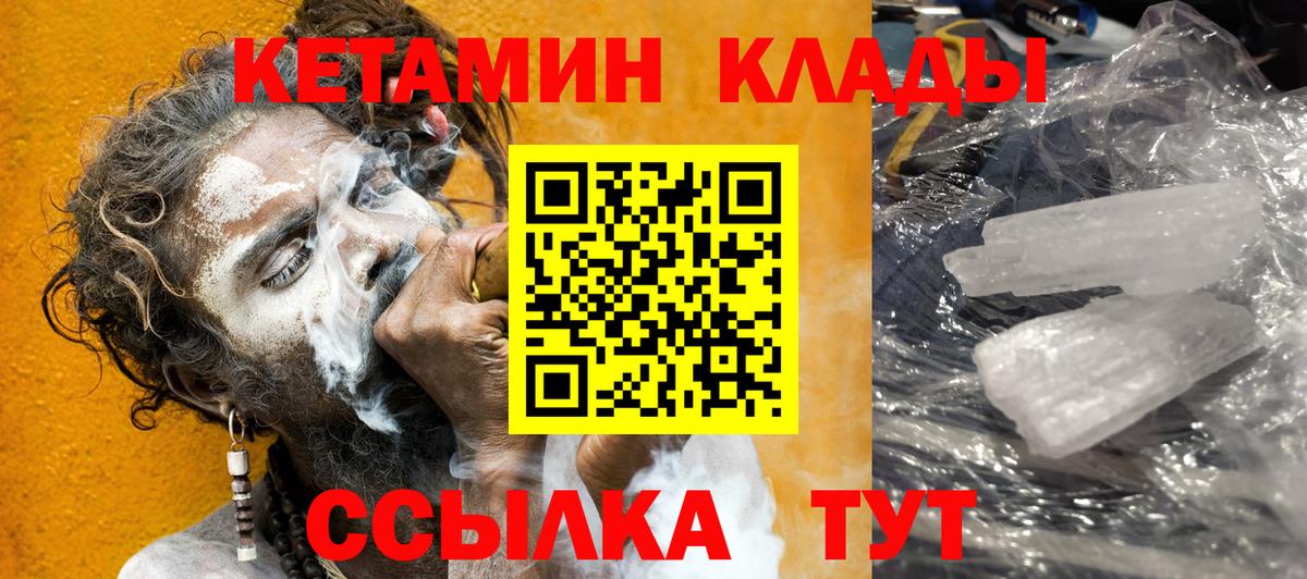 Кетамин VHQ  shop клад  Вход с VPN  Мыски  Кетамин ketamine 