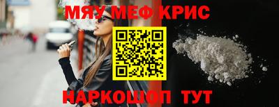 меф VHQ Гусев