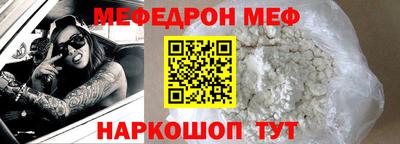 меф VHQ Гусев