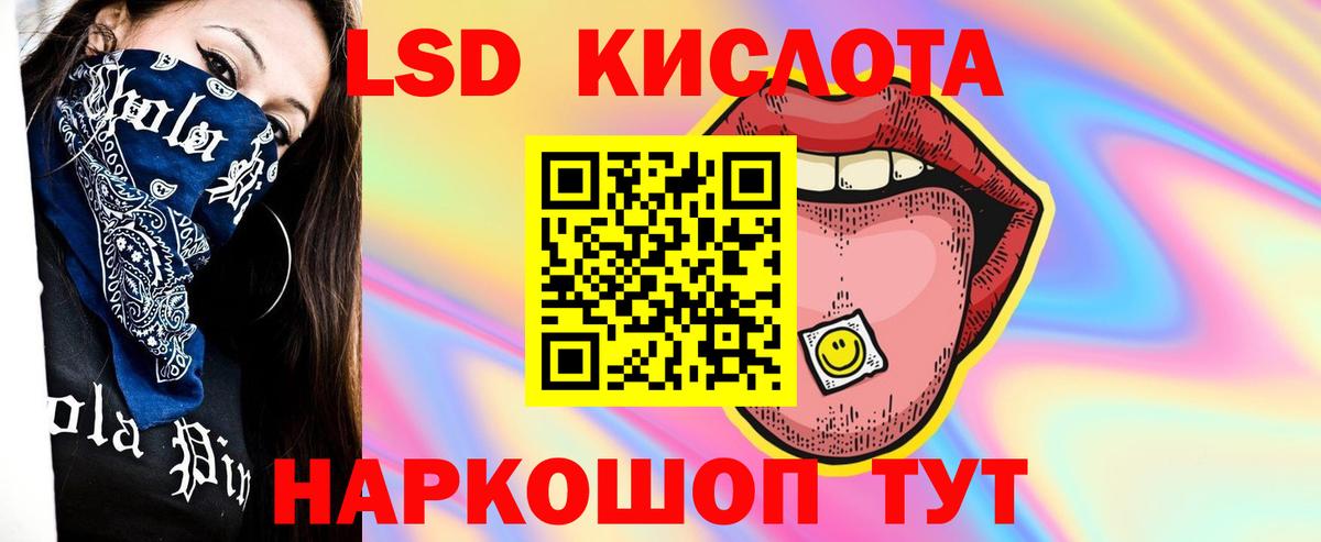 LSD-25 экстази кислота  Лсд 25 экстази ecstasy  Мыски  Вход с VPN 