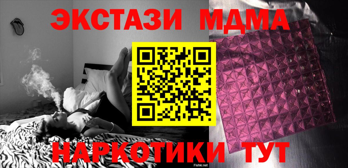 MDMA молли Мыски