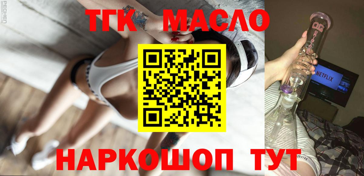 Дистиллят ТГК THC oil  Вход с VPN  Мыски  Дистиллят ТГК вейп 