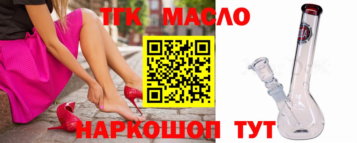 ТГК Wax Мыски